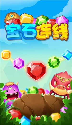 宝石连线 宝石连线
