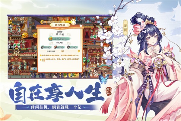 神州千食舫
