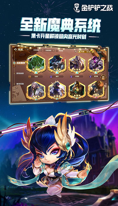 金铲铲之战诺提勒斯