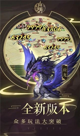 异兽百闻录