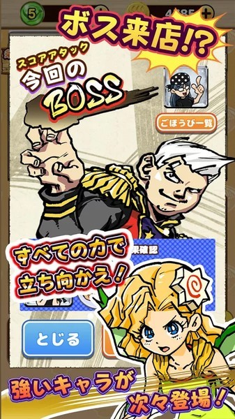 ドタバタ調理アクション IT系ラーメン 道楽洲