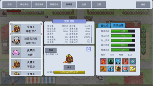 契约与冒险英雄传说安卓版