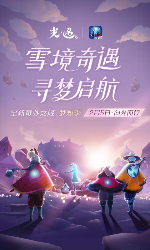 爱光遇弹琴 爱光遇弹琴