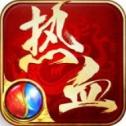 辉 煌 热 血