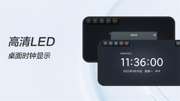 FanQie学习时钟