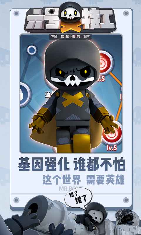 六号特工 六号特工