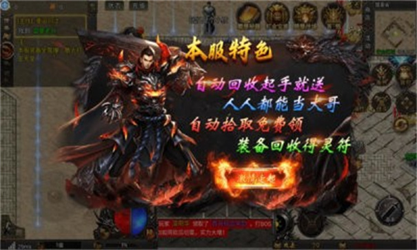 九龙战天传世