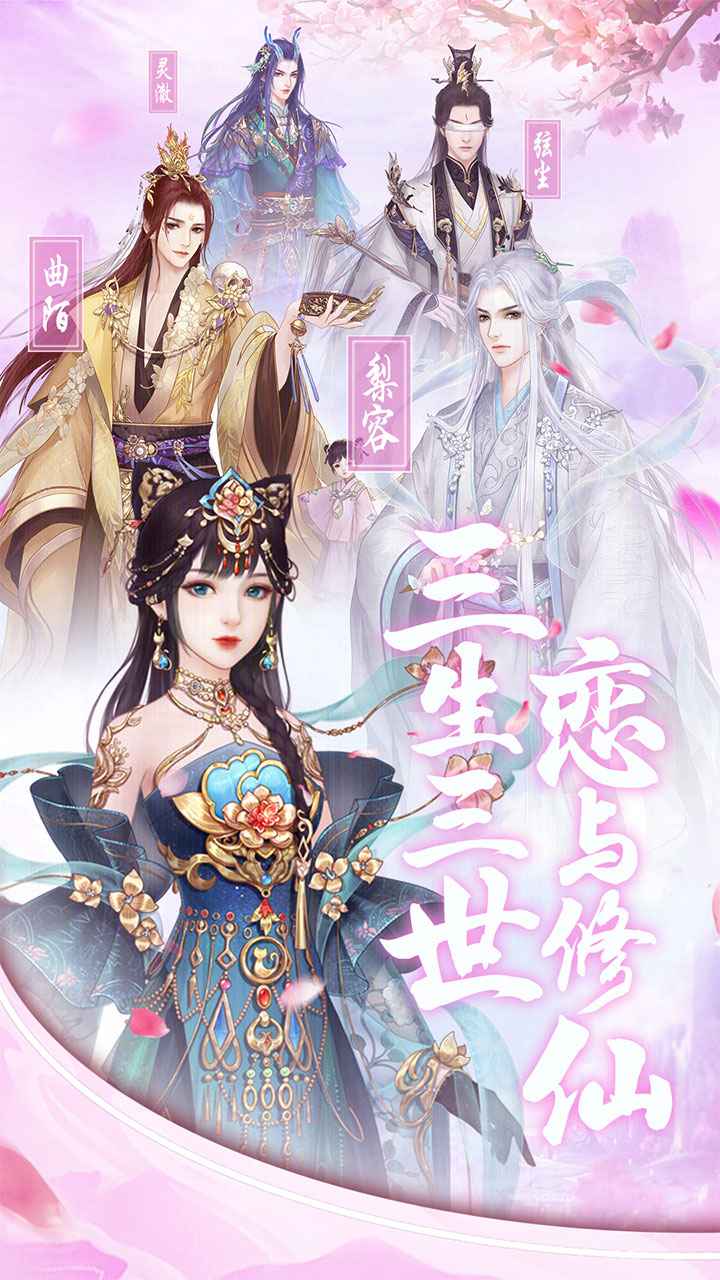 遇见尊上抖音版
