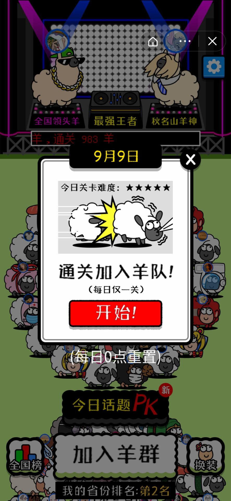 羊了个羊游戏在哪玩