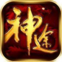 天 恒 神 途 屠 龙 天 下