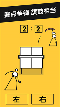 乒乓之王 乒乓之王