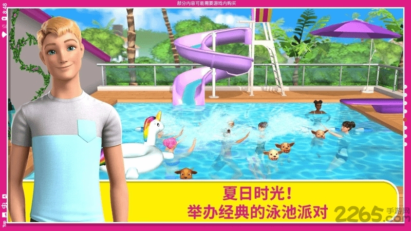 芭比梦幻公寓历险