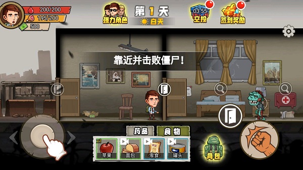海岛求生100天