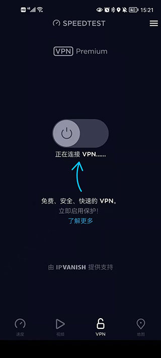 信通测速Speedtest