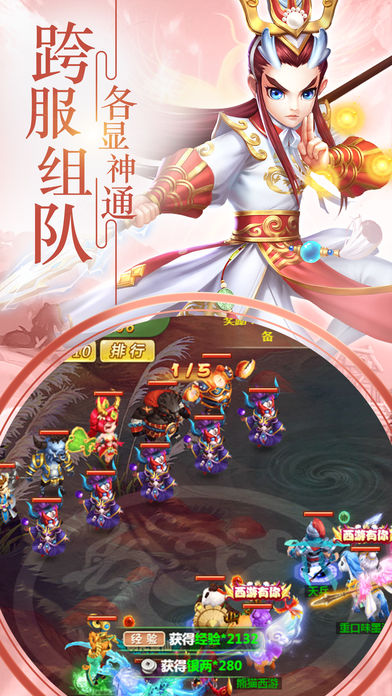 西游单机微信版