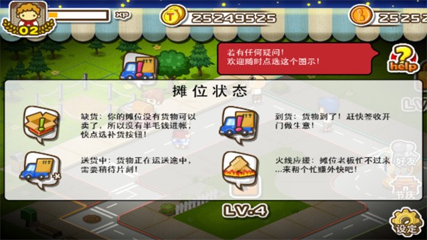 宝岛夜市中文版
