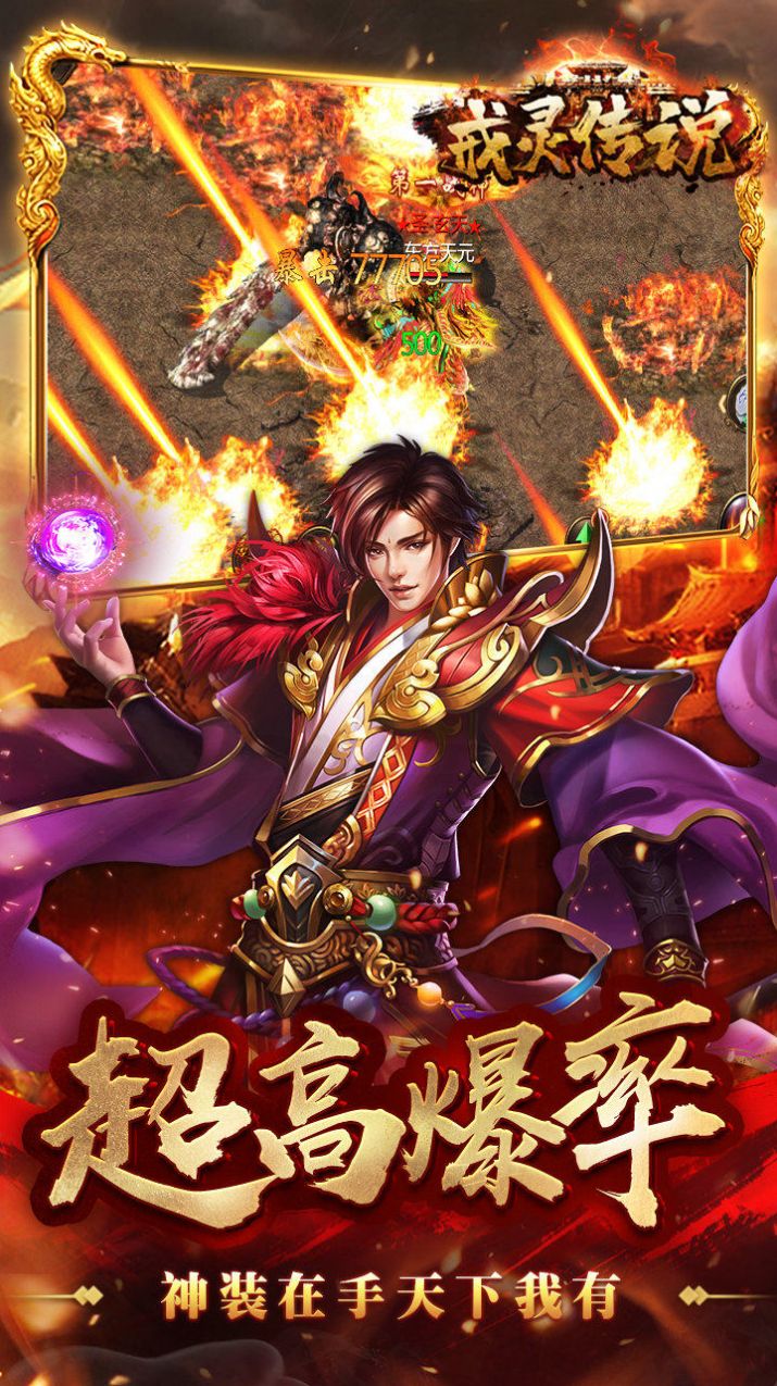 戒灵传说(合击魂环版)