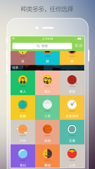 肥皂心情(微信QQ配图助手)iPhone版 肥皂心情(微信QQ配图助手)iPhone版
