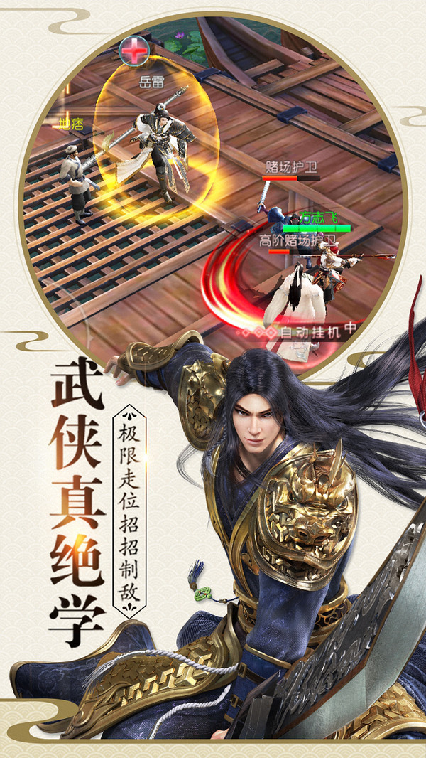 鬼刀传说之仙魔战记