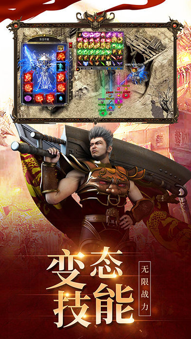 热 血 高 爆 版 传 奇 手 游 官 网 版