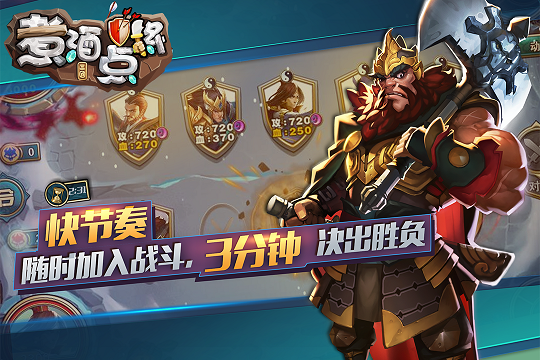 煮酒点将 煮酒点将