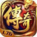 传 奇1.76复 古 小 极 品 手 游