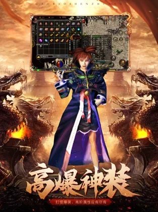 999传 奇