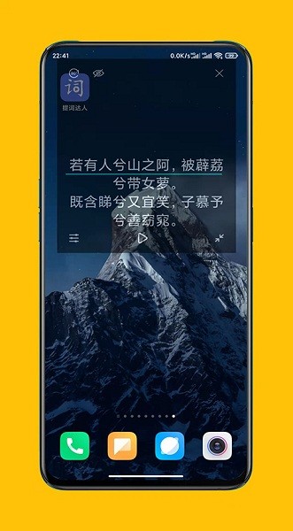 词达人