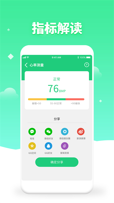 体检视力测试 体检视力测试