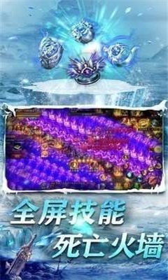 抖音冰雪至尊传奇