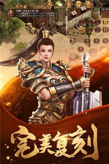3D传奇高爆版