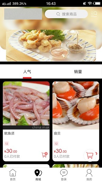 托里同城 托里同城