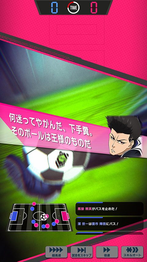 蓝色监狱Project World Champion