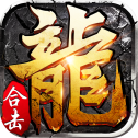 血饮龙纹