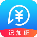随手计加班
