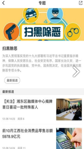 中国上饶县