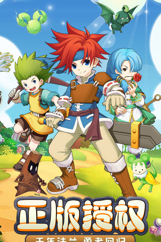 魔力宝贝：回忆