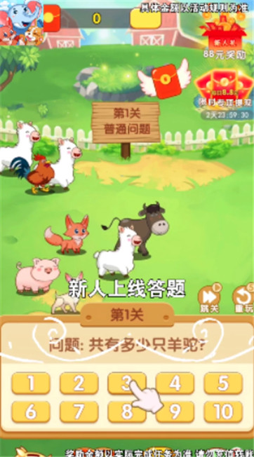 疯狂的动物