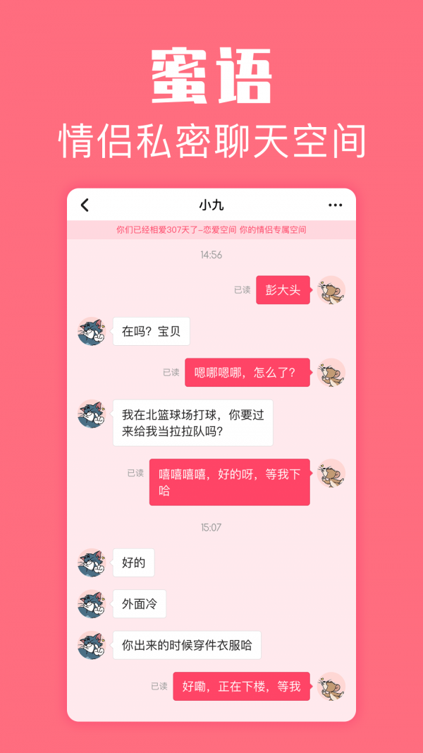 微爱 微爱