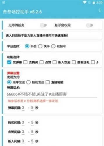 推易播