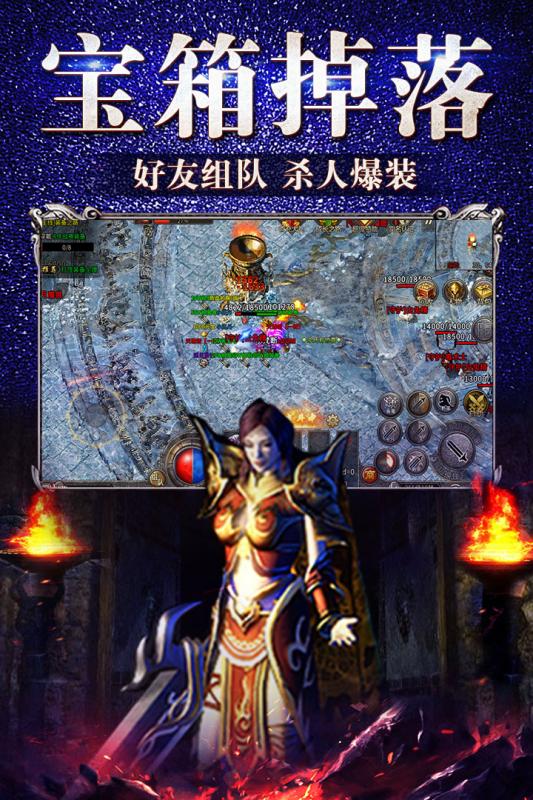 复古传奇网通