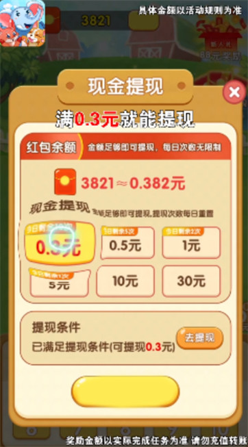 疯狂的动物