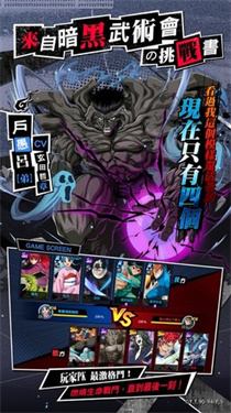 幽游白书:宿命觉醒