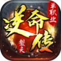 裂天逆命传