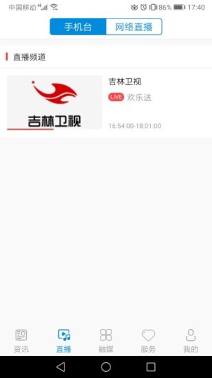 临江融媒 临江融媒