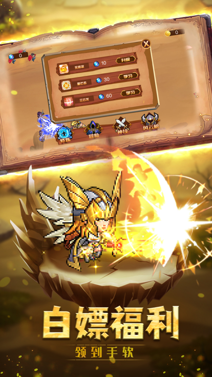 魔幻奇遇