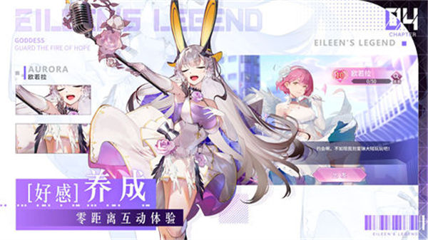 苍之少女：爱琳诗篇