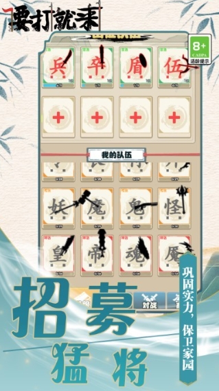 要打就来