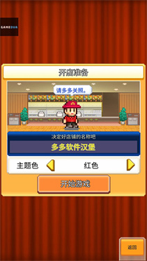 创意汉堡物语手机安卓版