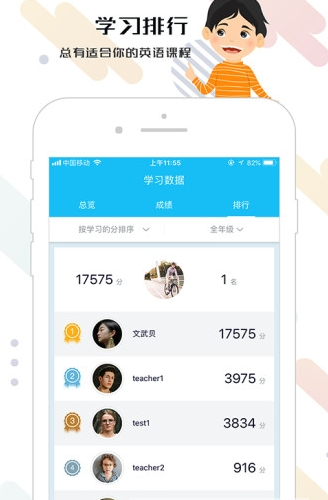 WeSpeak软件下载(英语口语听说软件)V1.0.2 安卓版